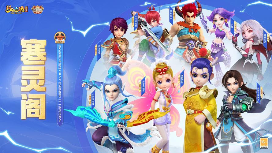 梦幻西游公益服单机版